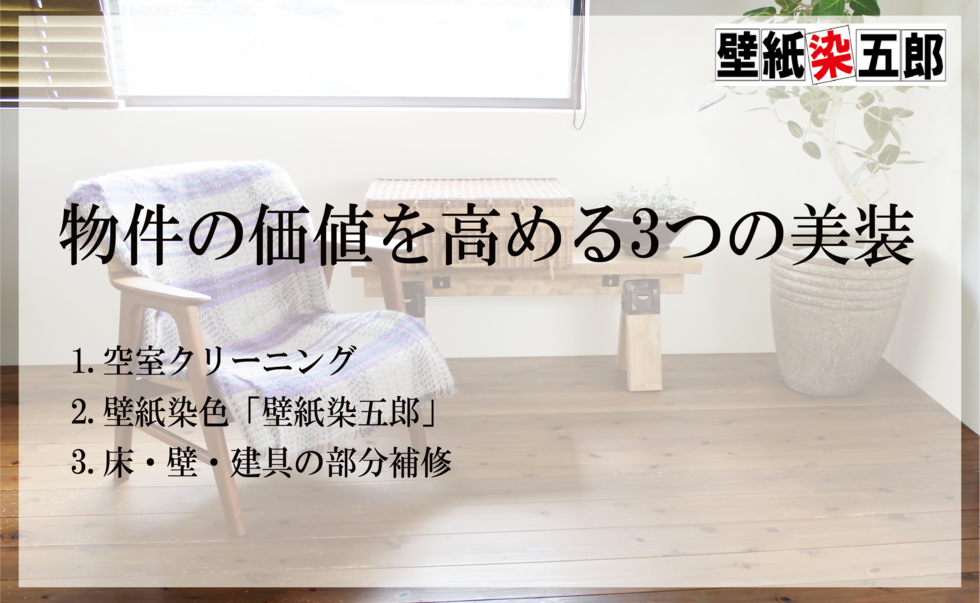 新潟市の壁穴修理はお任せ下さい 新潟市の壁穴修理はお任せ下さい